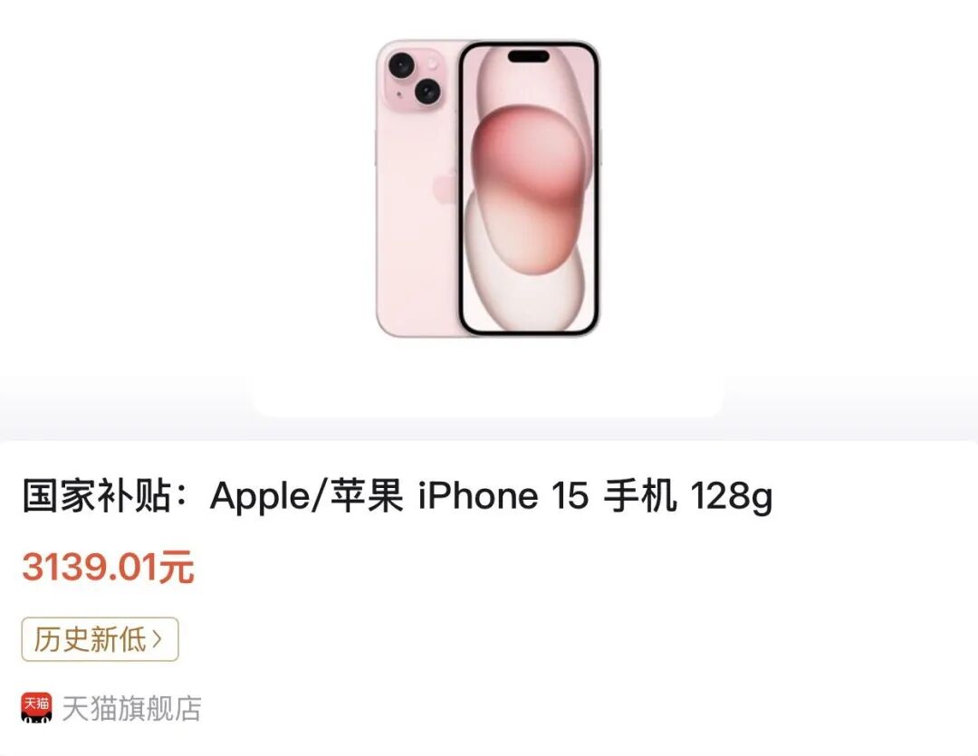iPhone17再见！这5款iPhone价格全都崩了！