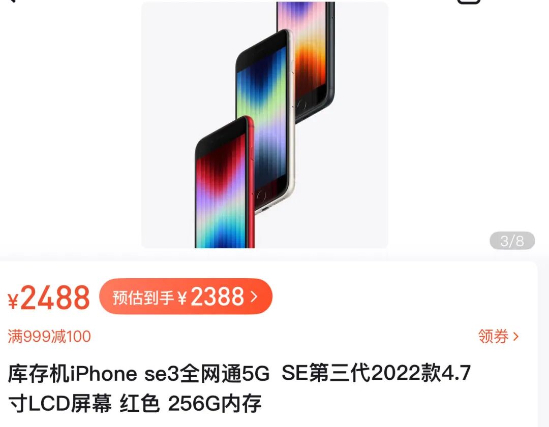 iPhone17再见！这5款iPhone价格全都崩了！