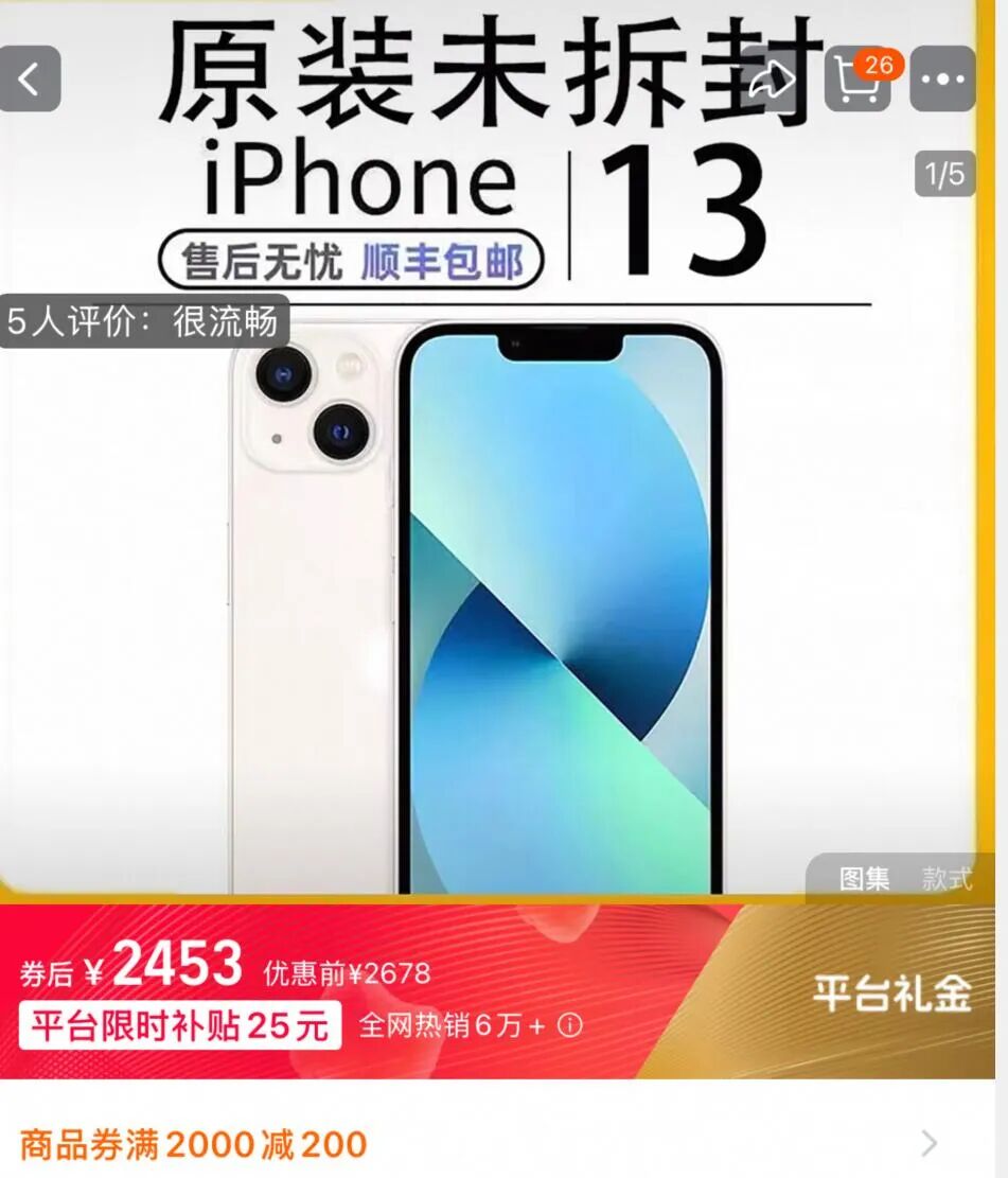 iPhone17再见！这5款iPhone价格全都崩了！