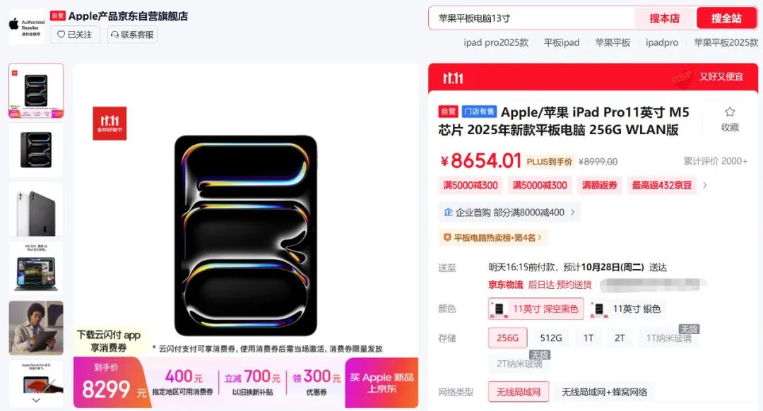 新iPad太突然了,苹果很猛啊!