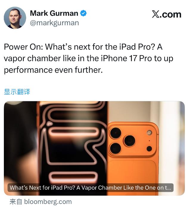 iOS 26考虑在地图植入广告！