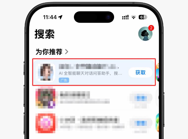 iOS 26考虑在地图植入广告！