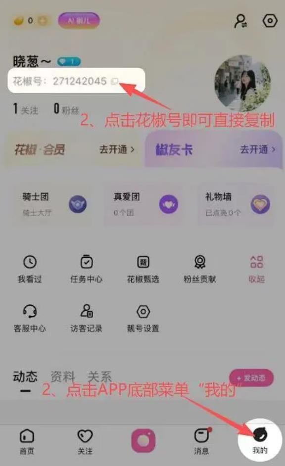 花椒直播苹果充值入口,ios用户如何更优惠地充值花椒豆