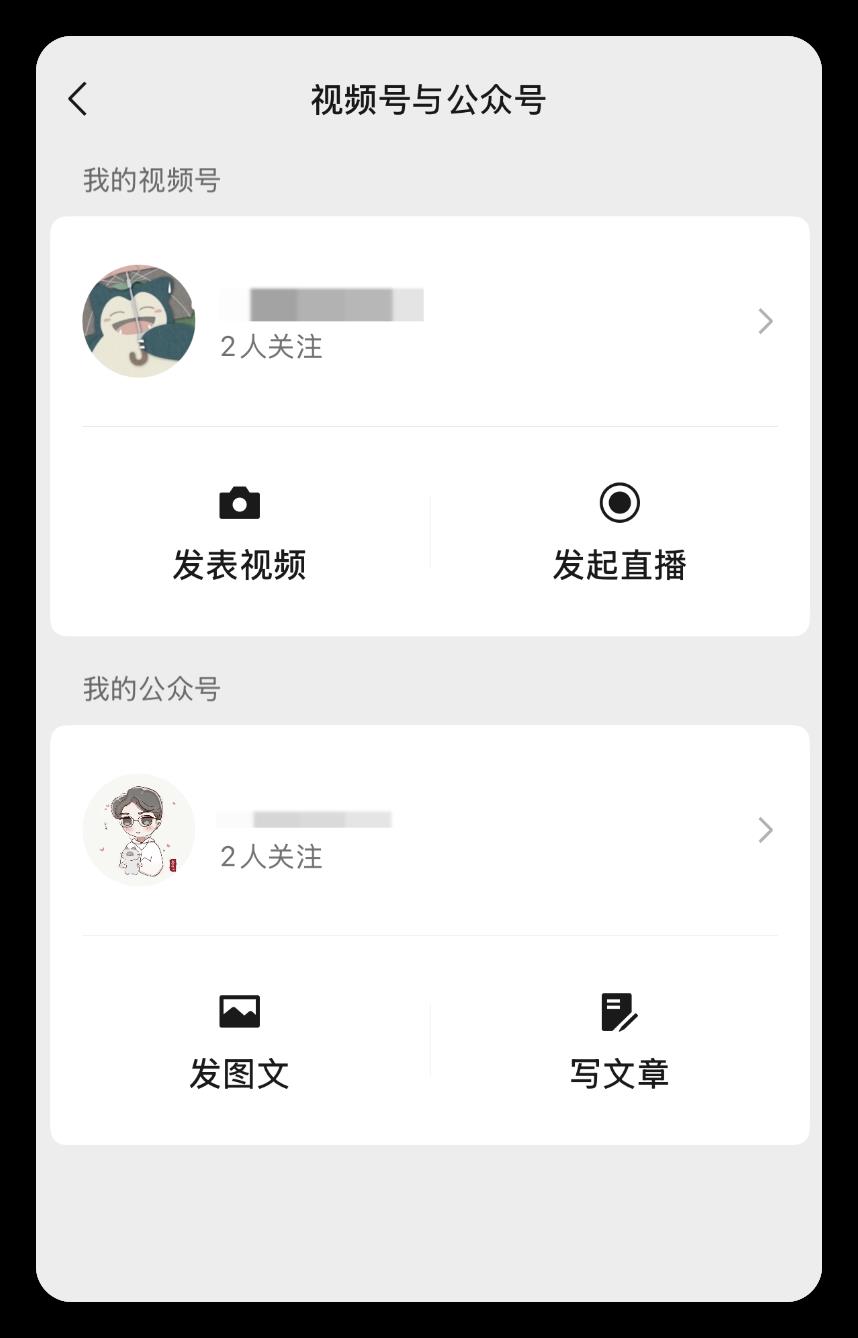 微信支付宝更新，界面改了