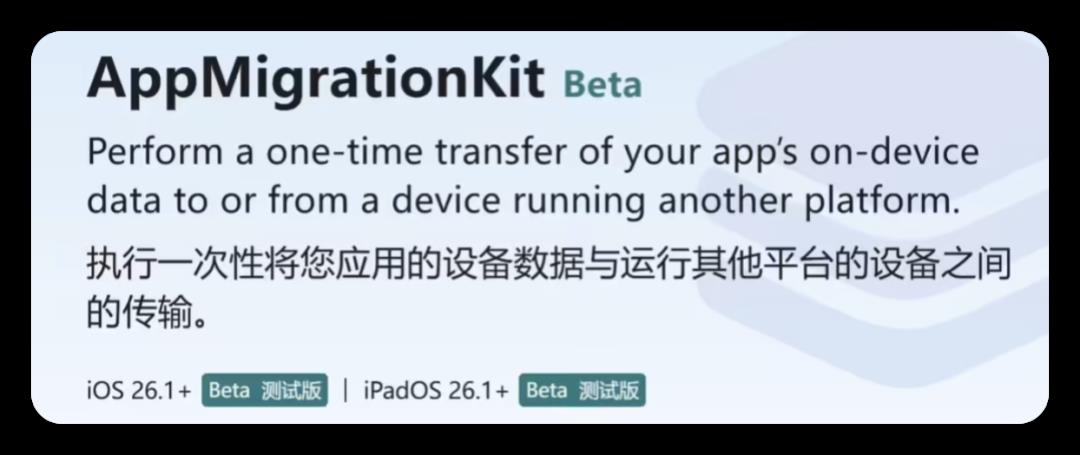 苹果出手,iOS、安卓再互通!