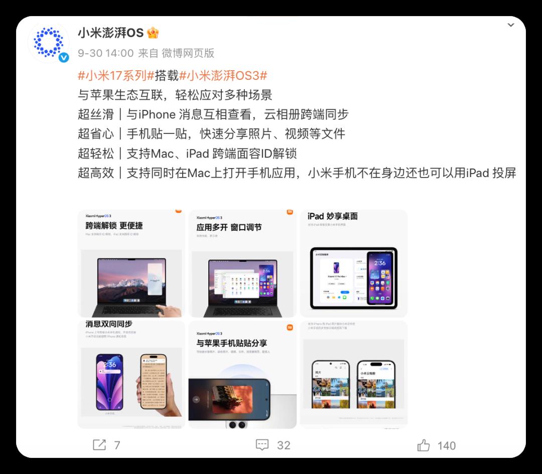 苹果出手,iOS、安卓再互通!