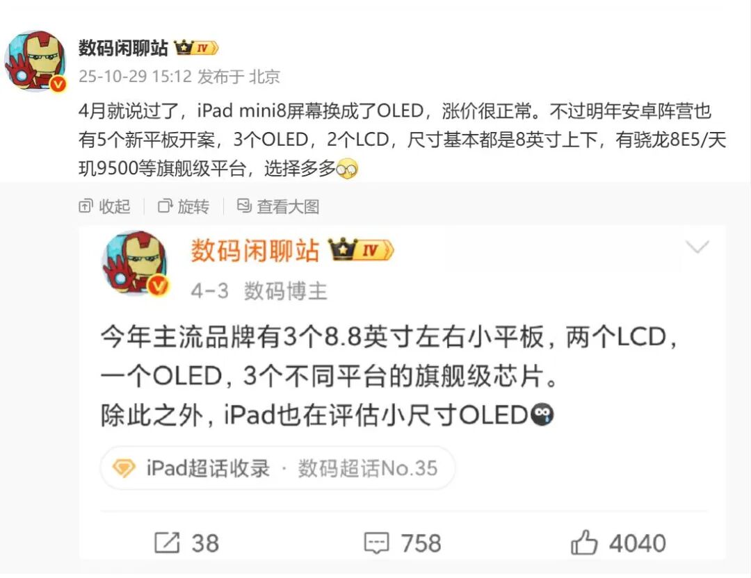 60Hz再见!苹果 mini 新机涨价原因曝光