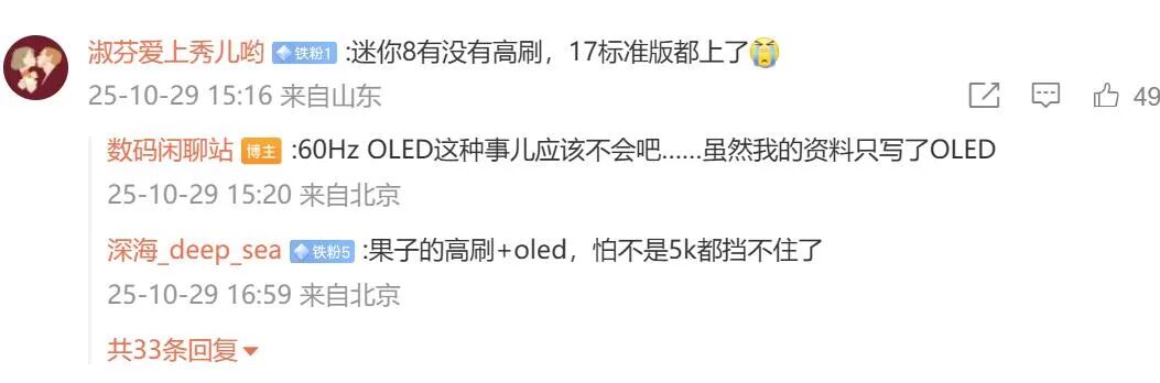 60Hz再见!苹果 mini 新机涨价原因曝光