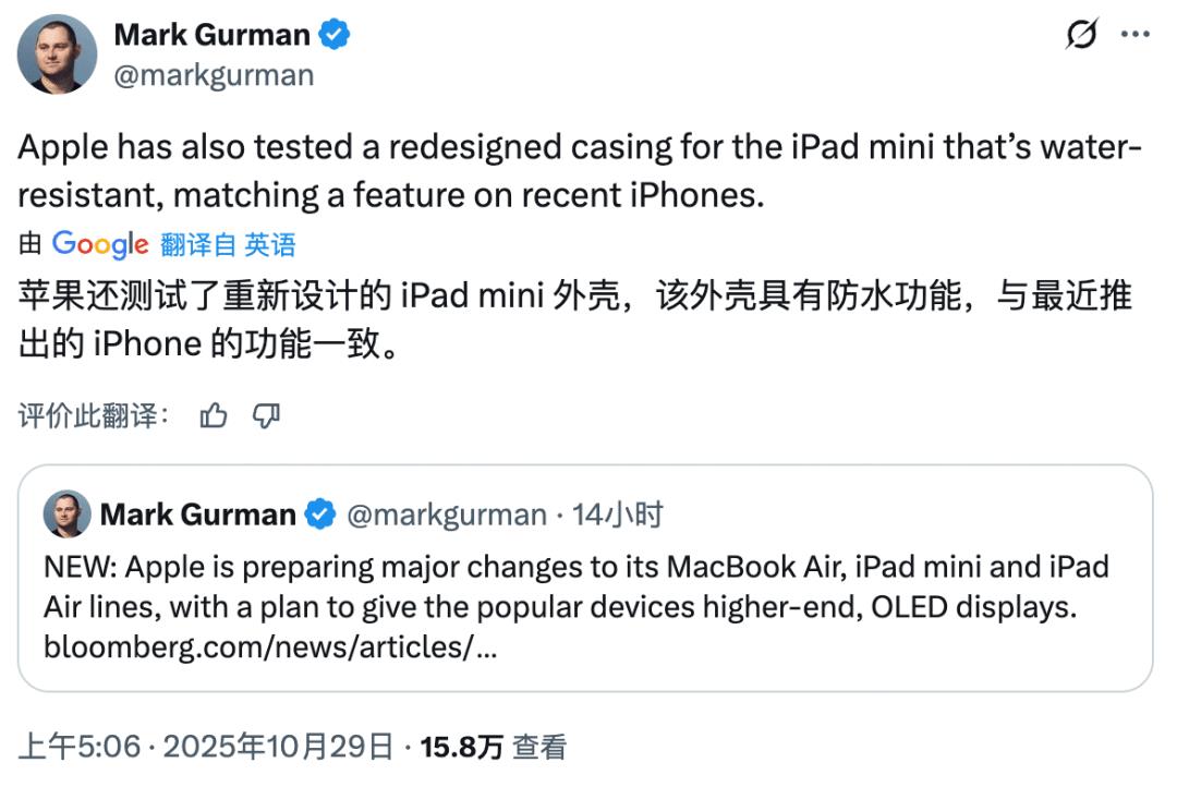 明年 iPad mini 防水 + OLED 双重升级,但价格可能不再 mini