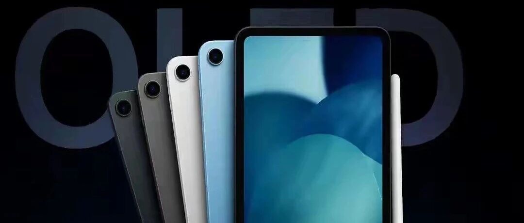 苹果 mini 终于来了，芯片屏幕全升级！