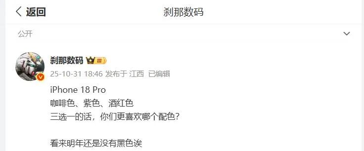 iPhone18ProMax新设计突然曝光,这机身把我看傻了