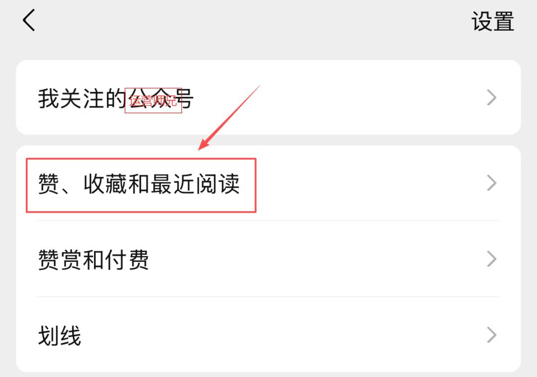 做公众号如何屏蔽熟人、微信好友？6个方法轻松搞定，建议收藏！