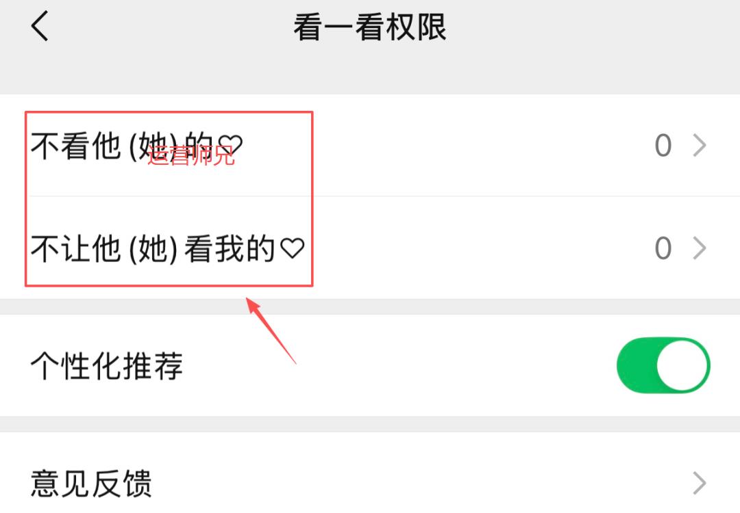 做公众号如何屏蔽熟人、微信好友？6个方法轻松搞定，建议收藏！