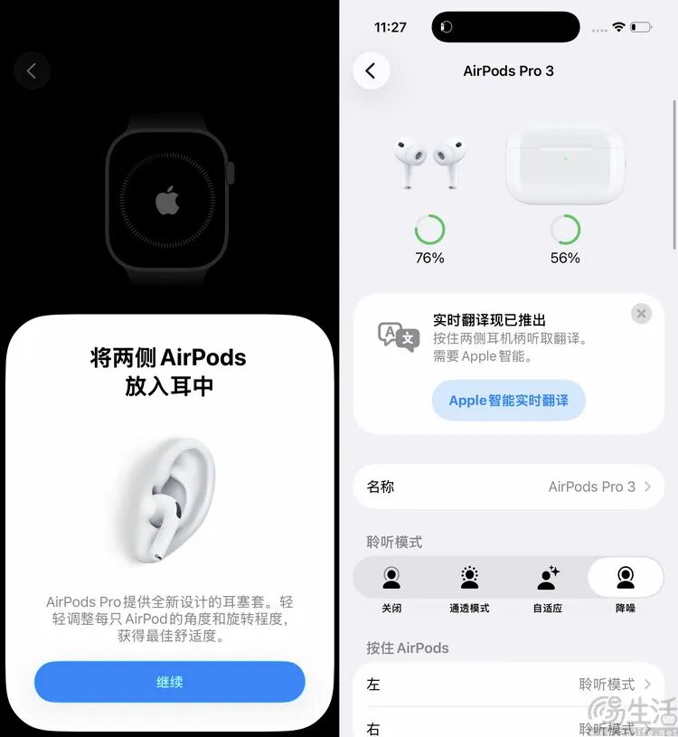 苹果AirPods Pro 3详测：佩戴更稳，降噪依然无敌