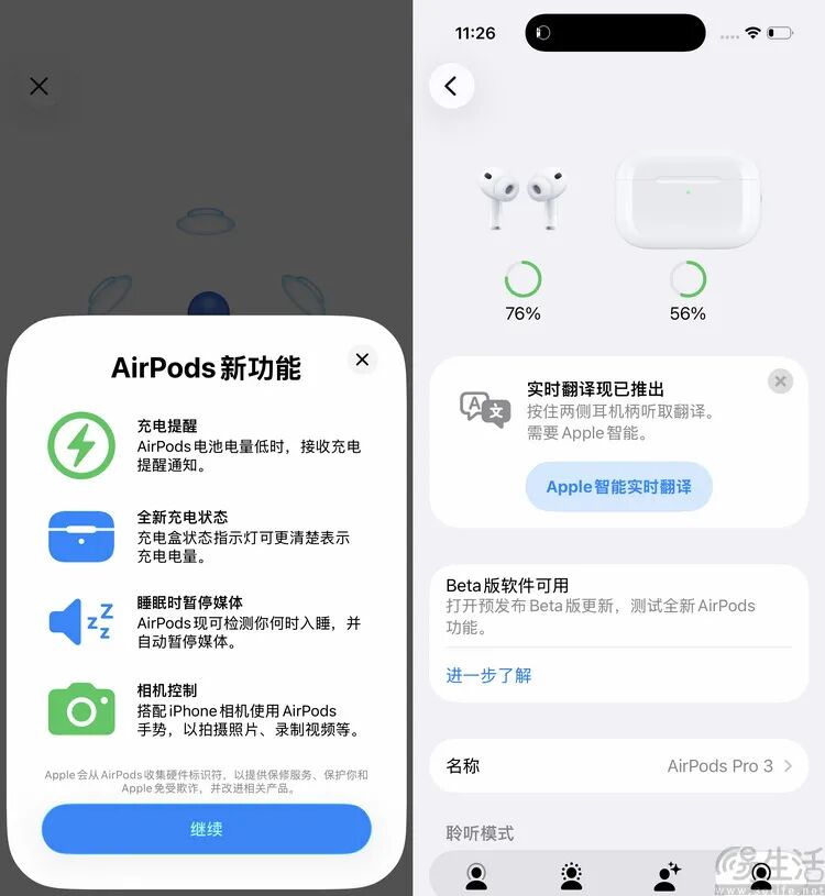苹果AirPods Pro 3详测：佩戴更稳，降噪依然无敌