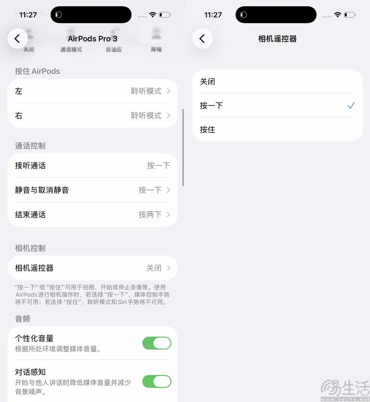 苹果AirPods Pro 3详测：佩戴更稳，降噪依然无敌