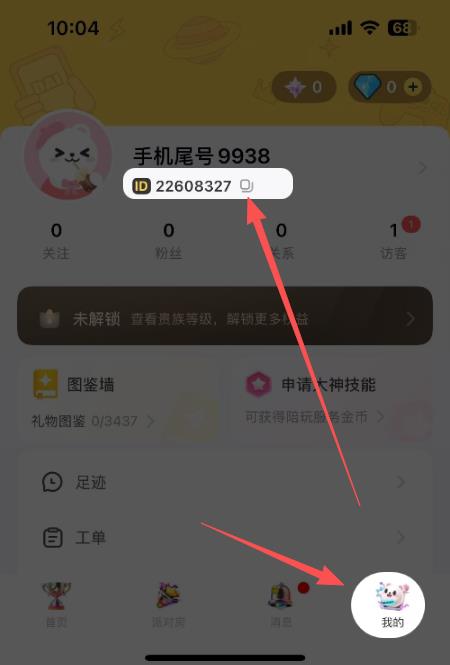 iOS求带充值入口，带带陪玩微信充值入口