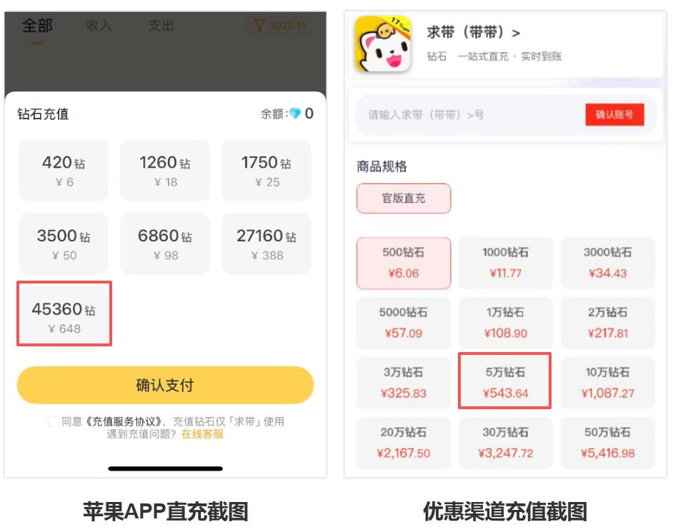 iOS求带充值入口，带带陪玩微信充值入口