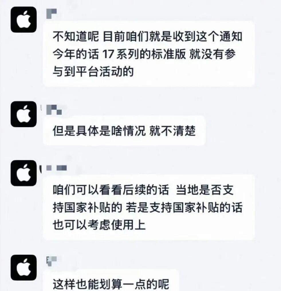 苹果今天爆出的这个大瓜,太炸裂了