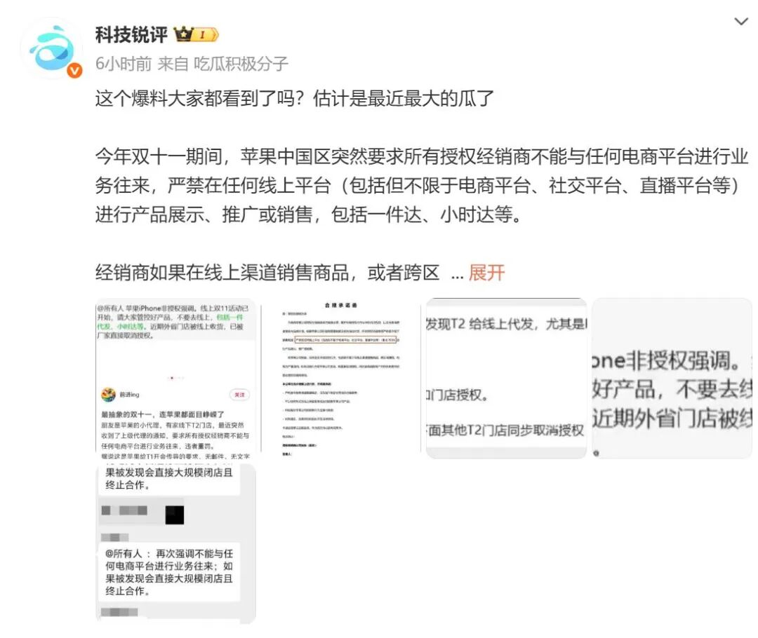 苹果今天爆出的这个大瓜,太炸裂了