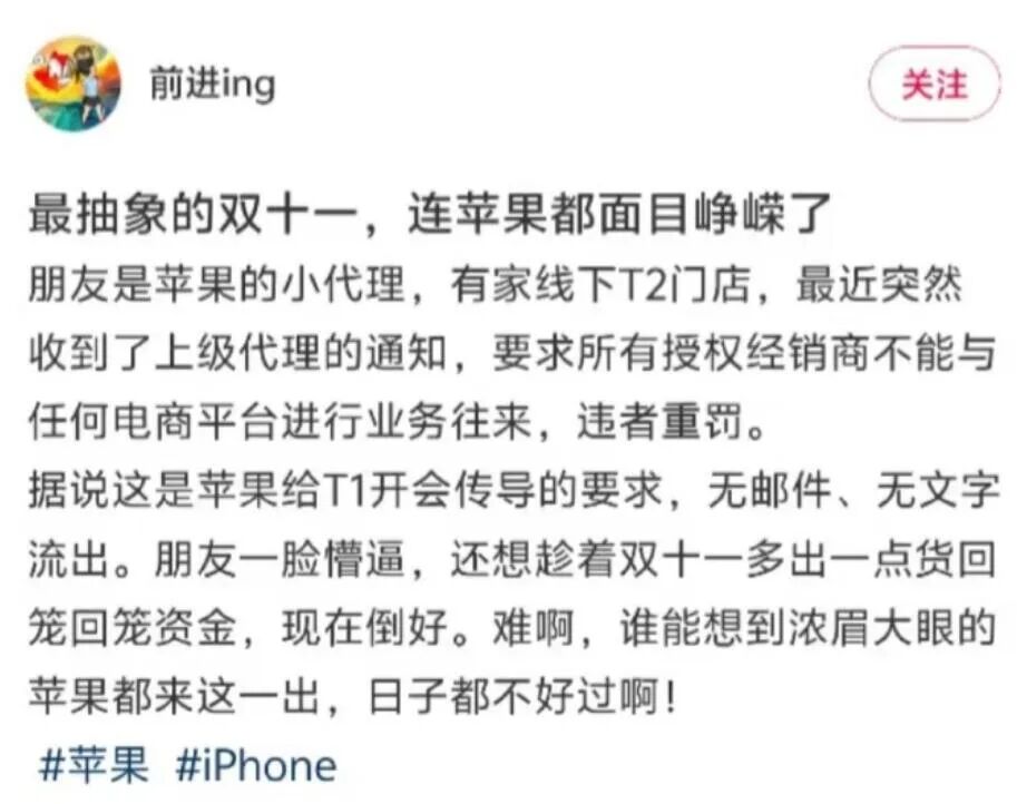 苹果今天爆出的这个大瓜,太炸裂了