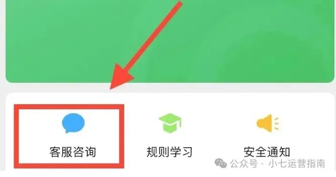 微信视频号如何寻找人工客服?怎么解决?具体方法来了!