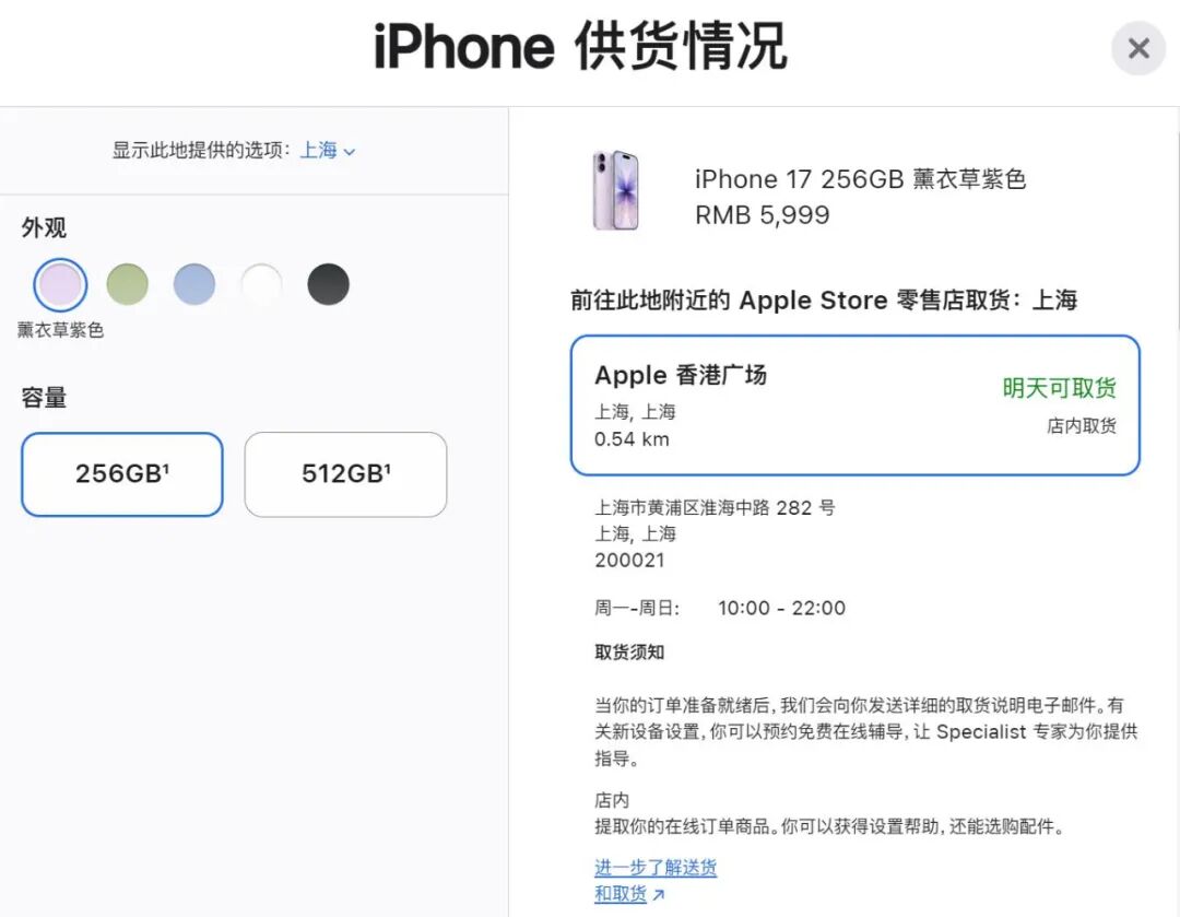 iPhone17突然大量铺货,距离降价不远了
