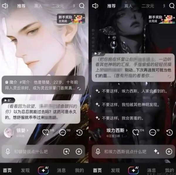 老二次元不是吹的,马斯克对AI女友情有独钟 老二次元不是吹的,马斯克对AI女友情有独钟