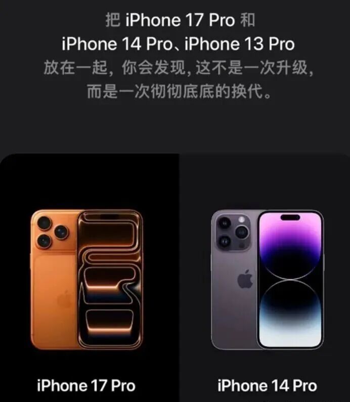 苹果突然喊话:赶紧买iPhone17ProMax