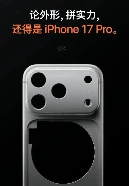 苹果突然喊话:赶紧买iPhone17ProMax