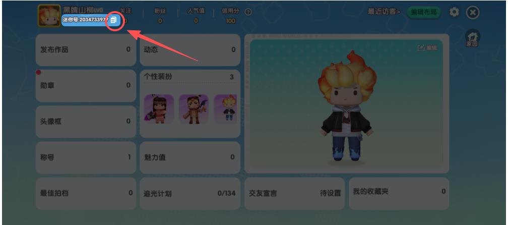iOS迷你币充值入口,苹果迷你世界优惠充值