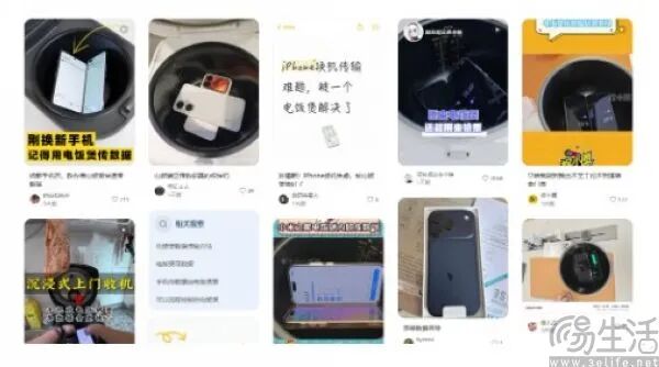 “网络偏方”真有效,电饭煲真能让iPhone数据迁移更快 “网络偏方”真有效,电饭煲真能让iPhone数据迁移更快