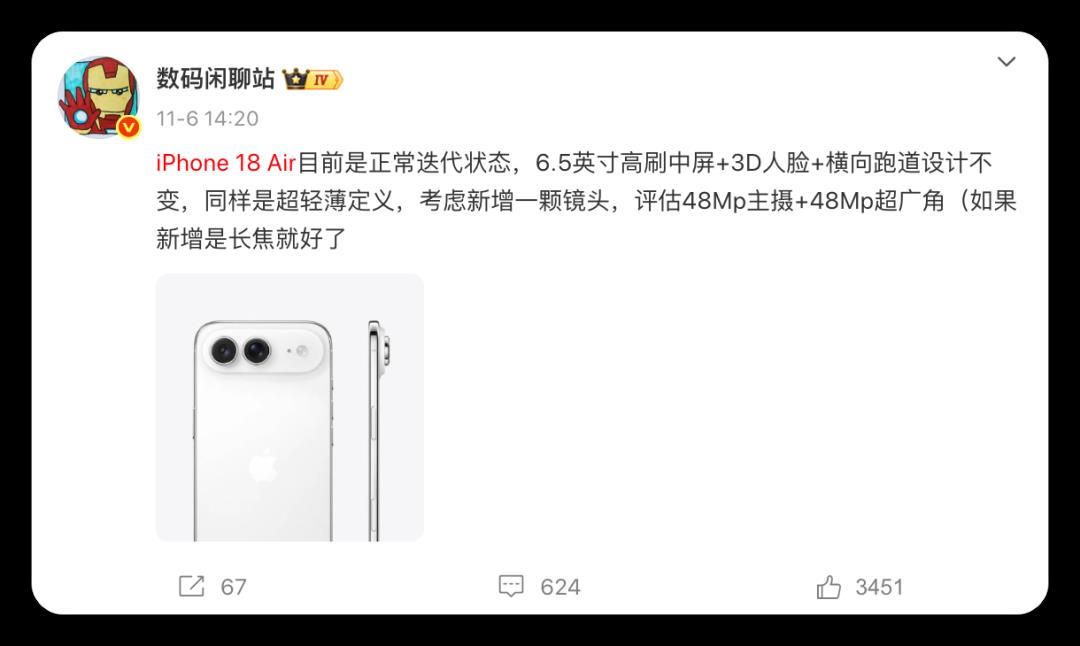 钢壳电池、透明后盖,iPhone 18 又有新活儿!