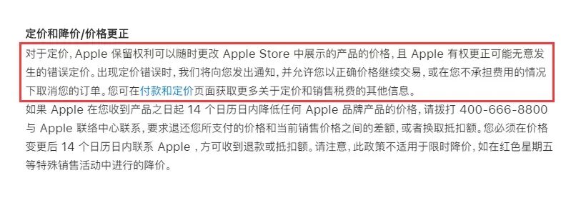 苹果官网再现价格BUG，只要3折？