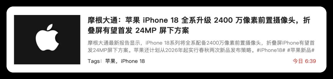 新 iPhone 曝光，屏下 Face ID 来了！