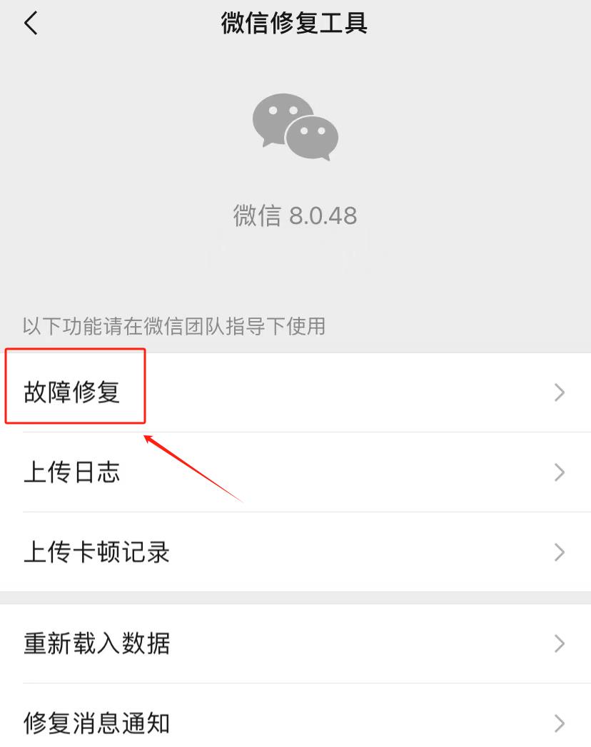 微信隐藏功能“recover”，一键轻松恢复聊天记录！