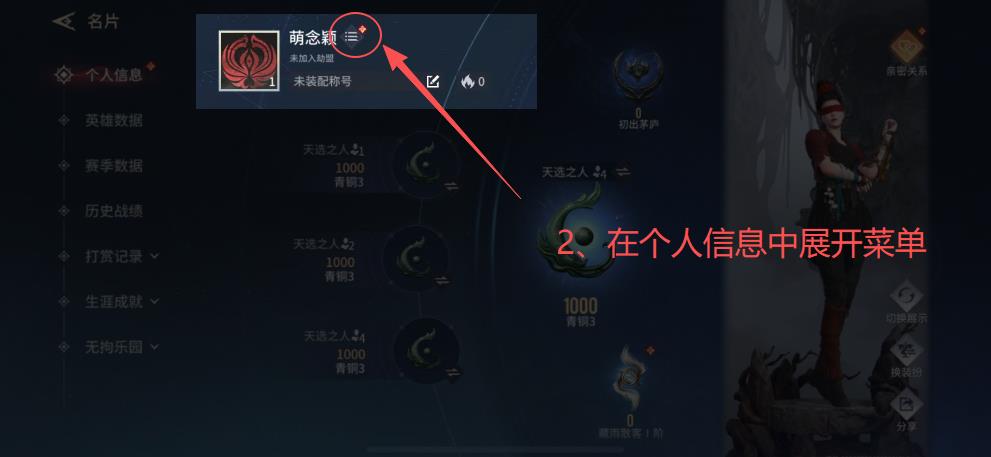 苹果iOS永劫无间充值入口，微信如何优惠充值金砖