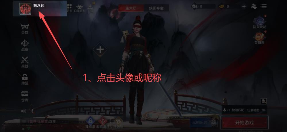 苹果iOS永劫无间充值入口，微信如何优惠充值金砖