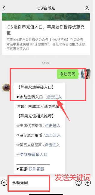苹果iOS永劫无间充值入口，微信如何优惠充值金砖