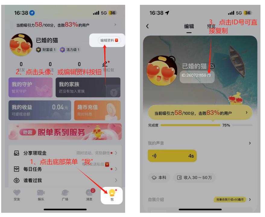 苹果IOS他趣充值,趣币优惠充值入口