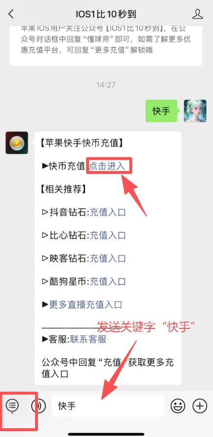 ios快手充值,苹果用户如何更优惠地充值快币?