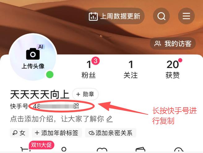ios快手充值,苹果用户如何更优惠地充值快币?