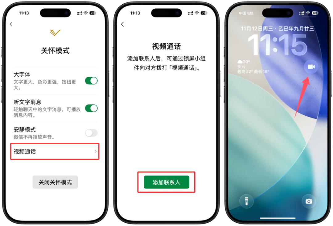 微信官宣：3个隐藏实用新功能！
