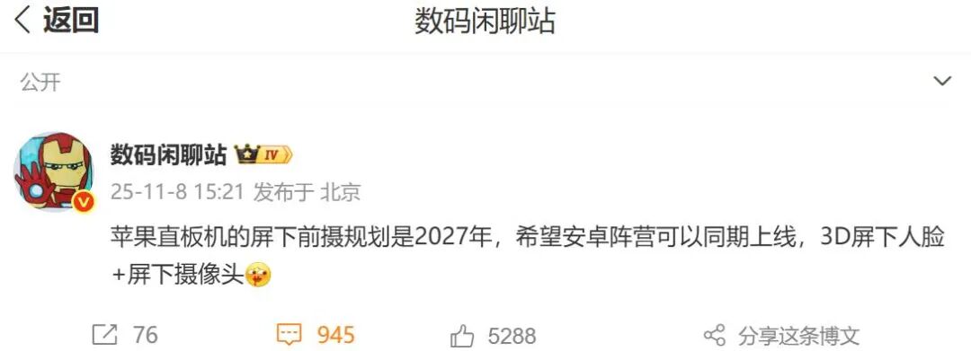 iPhone新机彻底定了，iPhone18ProMax不等了