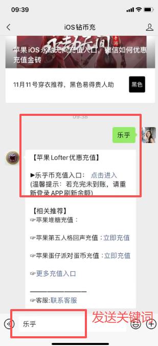 苹果Lofter充值攻略:iOS高比例乐乎币充值轻松 get!