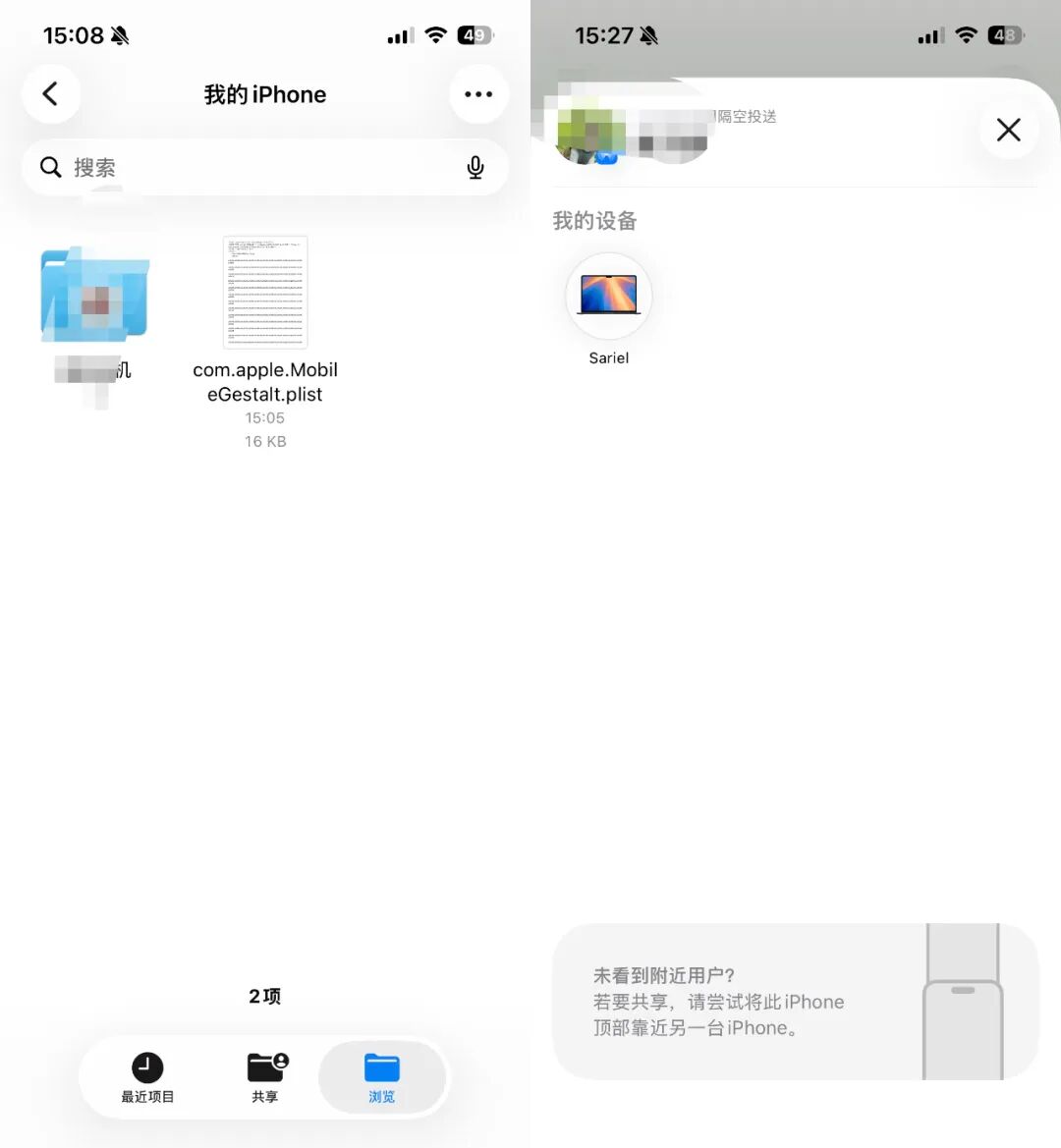 国行 iPhone 强开 AI 功能，教程来了！