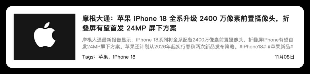 iPhone 17 Pro Max，又「翻车」了