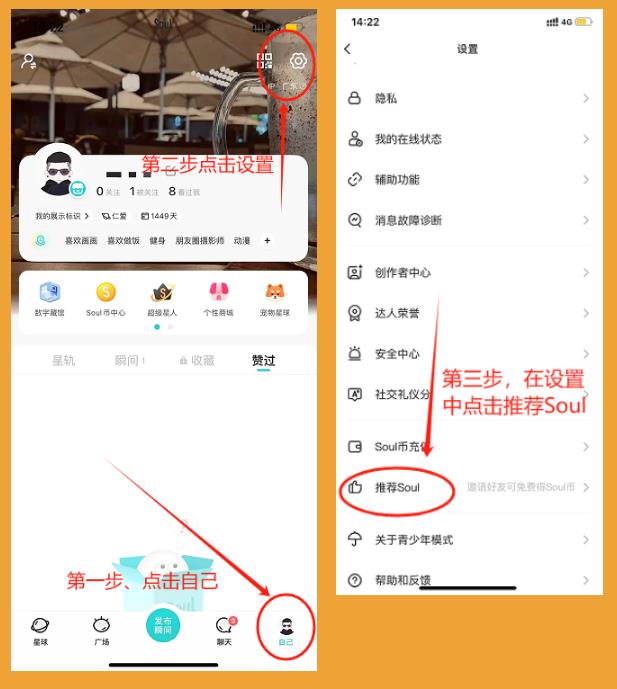 Soul币充值入口来了，苹果用户微信充值搜了币是真划算