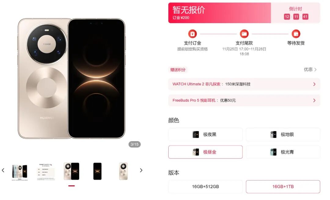 华为Mate80发布会提前曝光：麒麟9030也不装了