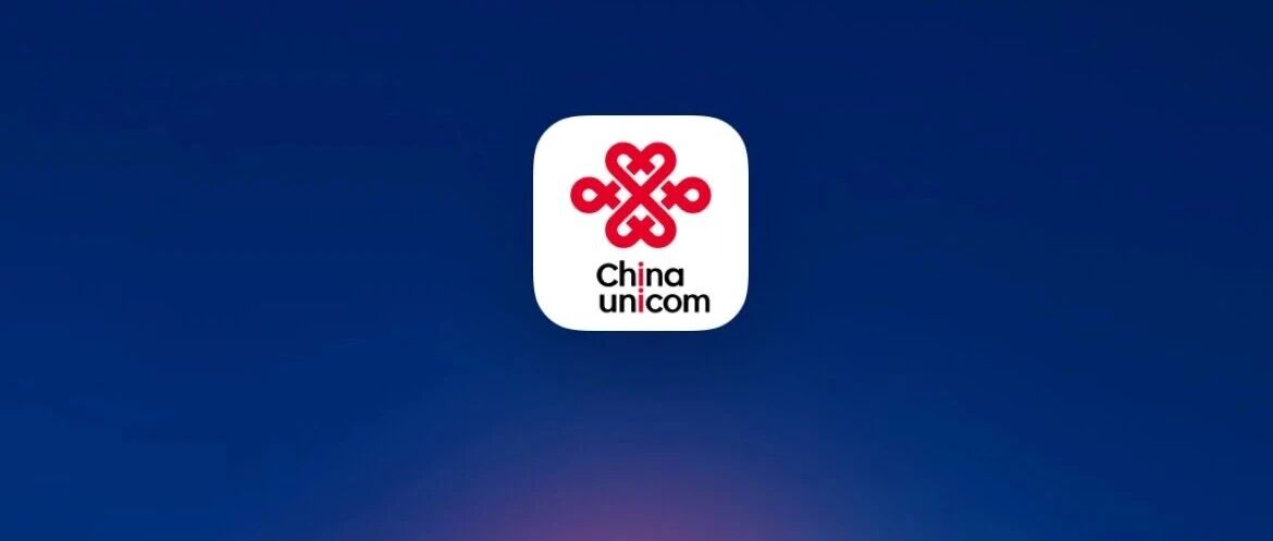 中国联通官宣，这服务正式下线！